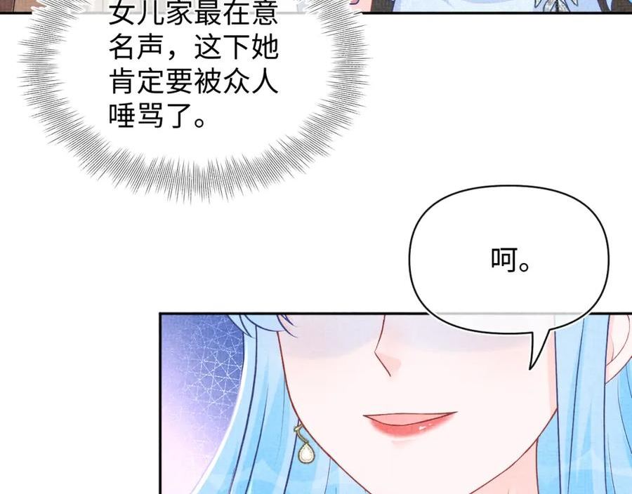 鲛人崽崽三岁啦小说完整版漫画,第174话 以牙还牙23图