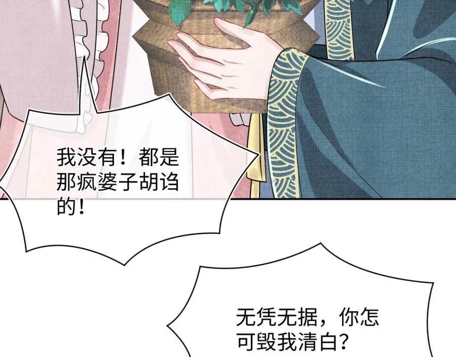 鲛人崽崽三岁啦小说完整版漫画,第174话 以牙还牙32图