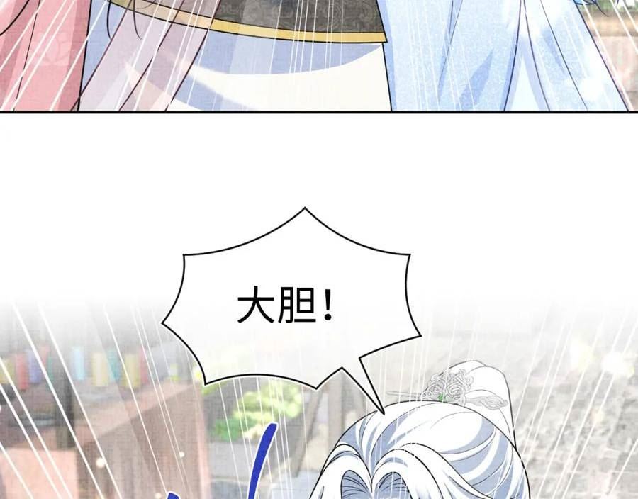 鲛人崽崽三岁啦小说完整版漫画,第174话 以牙还牙47图