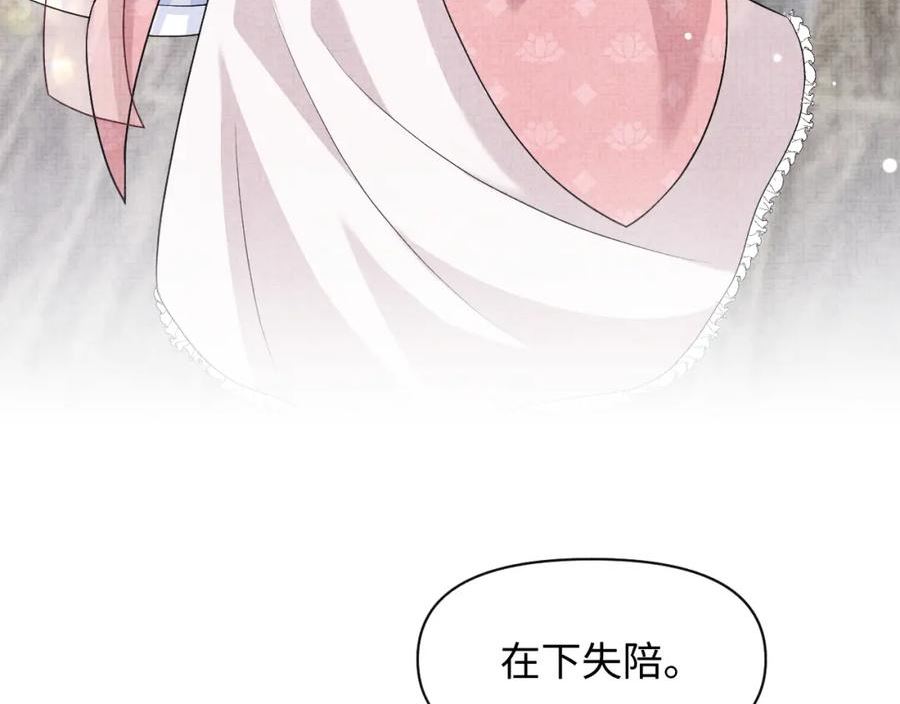 鲛人崽崽三岁啦小说完整版漫画,第174话 以牙还牙75图