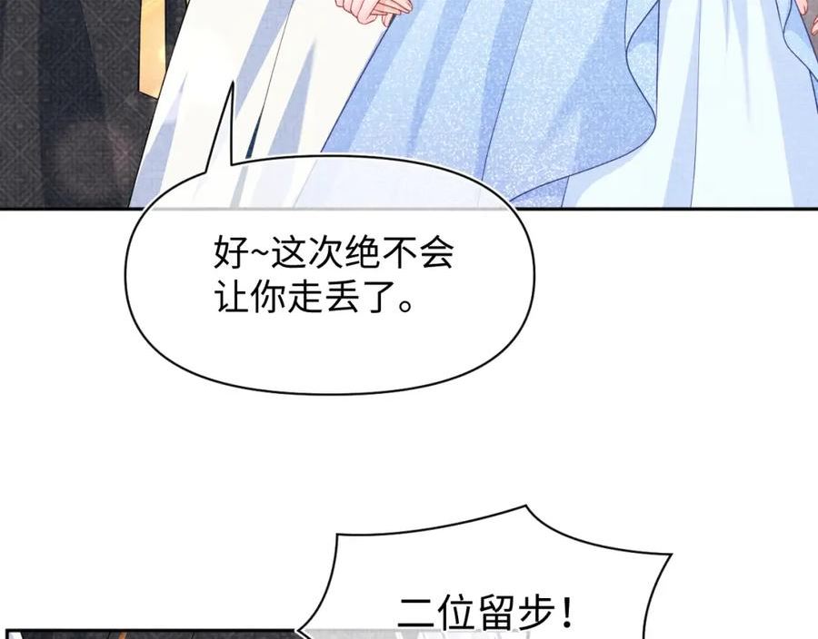 鲛人崽崽三岁啦小说完整版漫画,第174话 以牙还牙86图