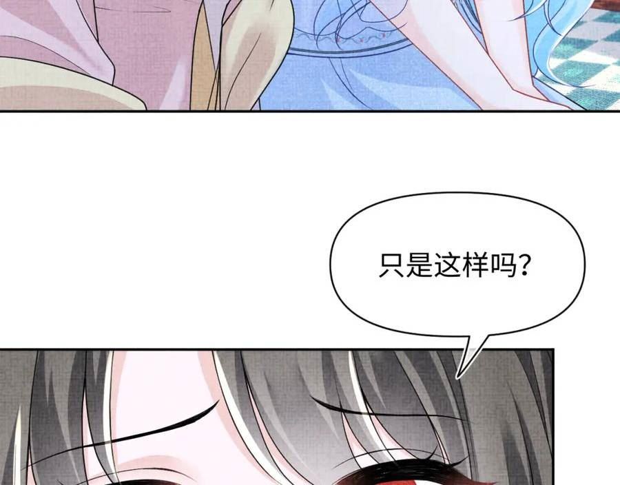 鲛人崽崽三岁啦抖音版漫画,第175话 大公主的释怀46图