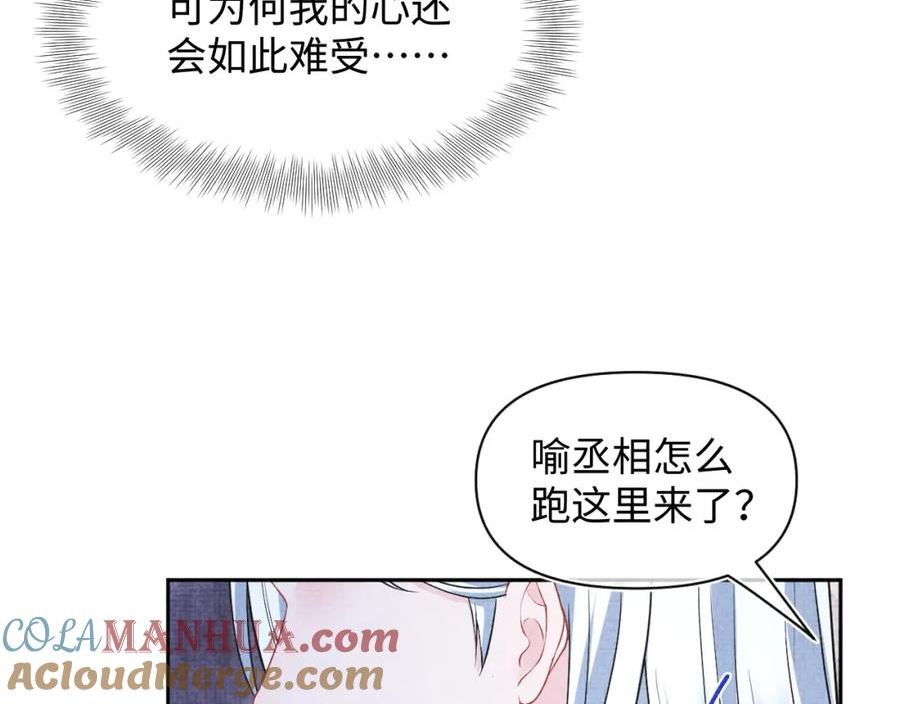 鲛人崽崽三岁啦抖音版漫画,第175话 大公主的释怀73图