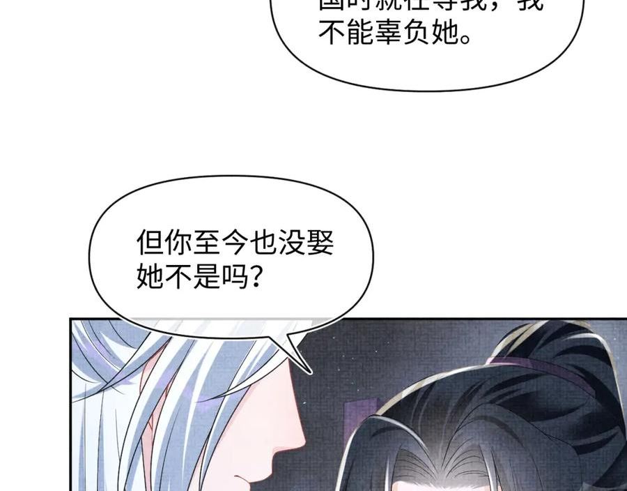 鲛人崽崽三岁啦抖音版漫画,第175话 大公主的释怀88图