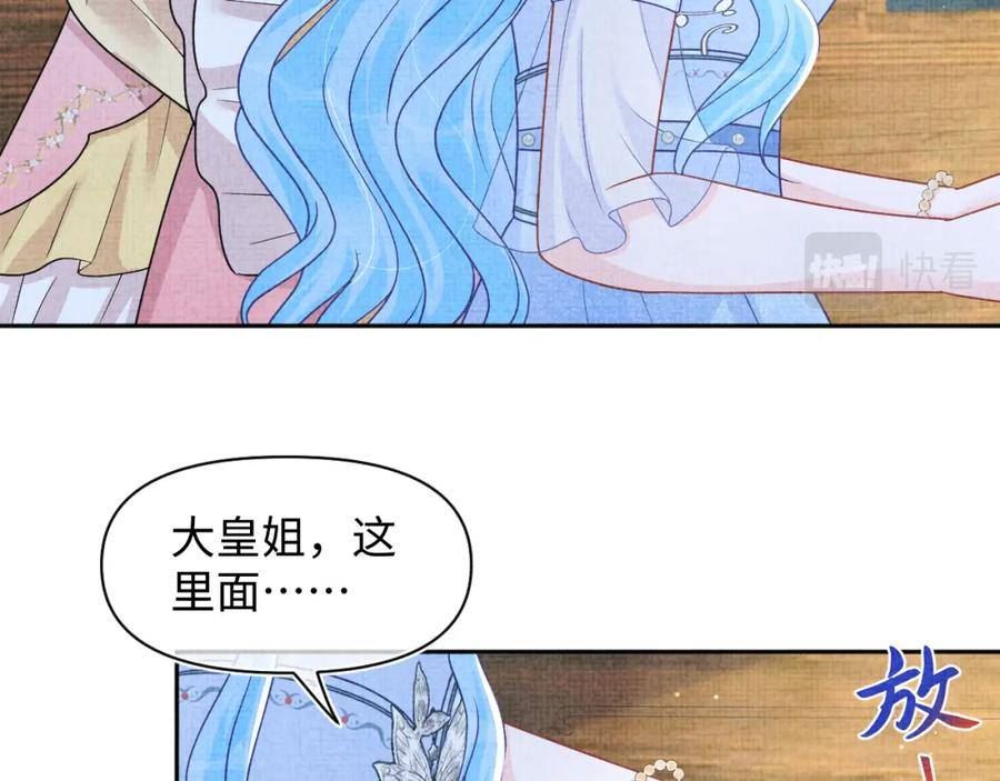 鲛人崽崽三岁啦免费阅读漫画,第176话 与燕惊澜正式见面14图