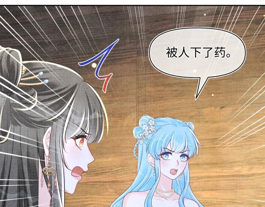 鲛人崽崽三岁啦免费阅读漫画,第176话 与燕惊澜正式见面16图