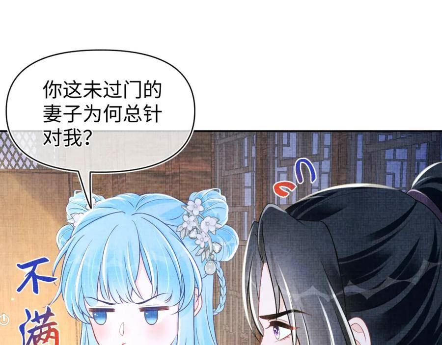 鲛人崽崽三岁啦小说完整版漫画,第176话 与燕惊澜正式见面62图