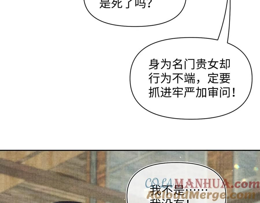 鲛人崽崽三岁啦小说完整版漫画,第176话 与燕惊澜正式见面97图