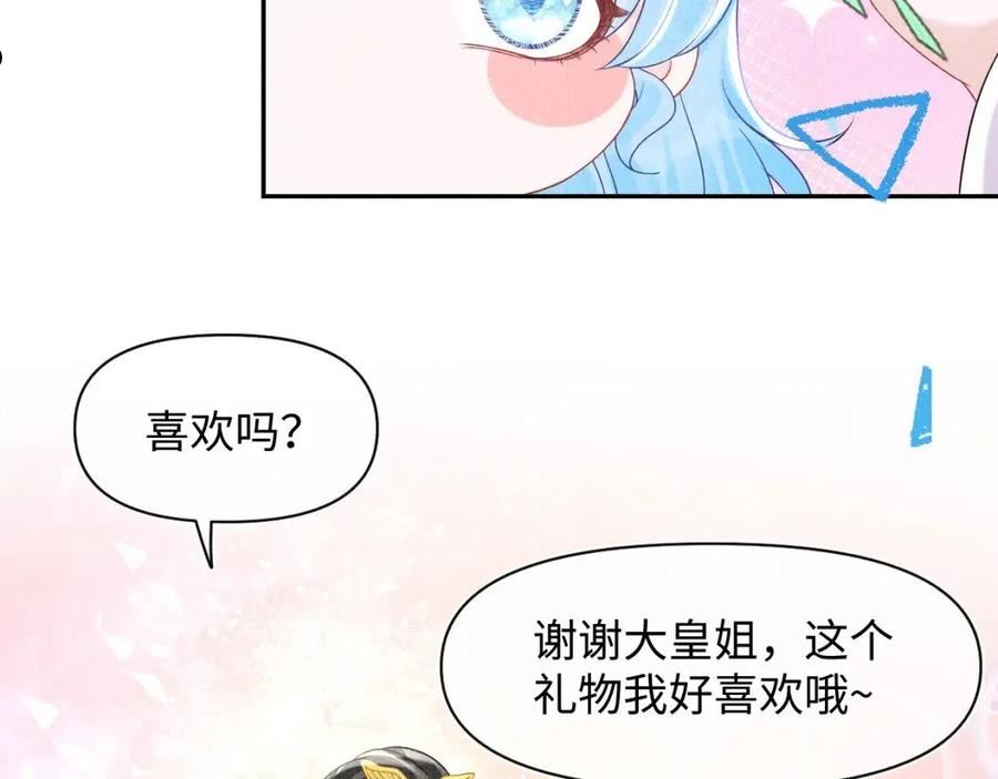 鲛人崽崽三岁啦免费阅读漫画,第110话 真凶落网102图