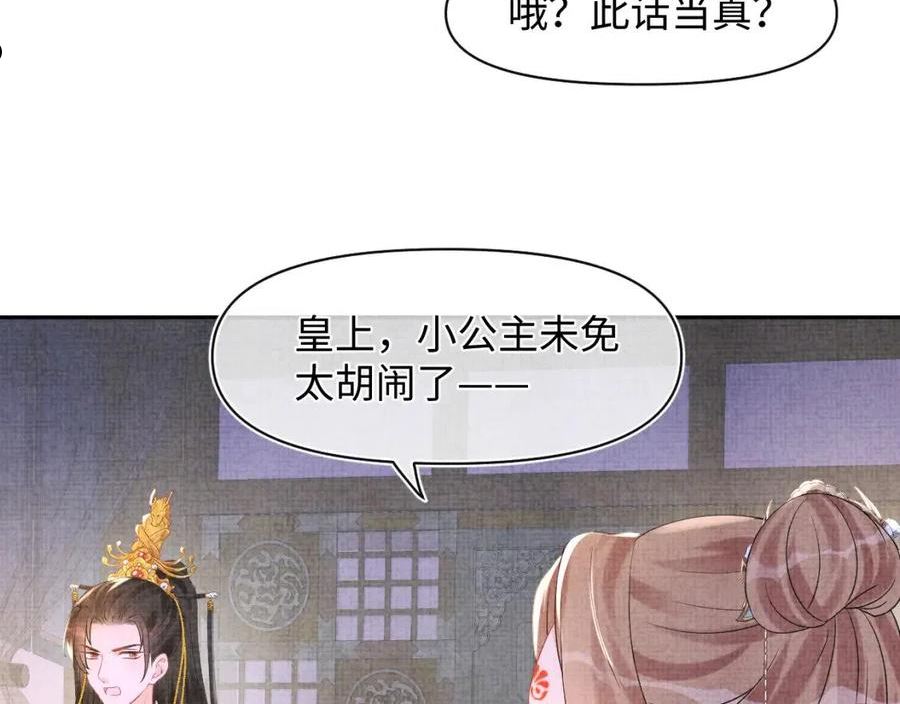 鲛人崽崽三岁啦免费阅读漫画,第110话 真凶落网11图