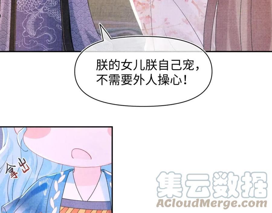 鲛人崽崽三岁啦免费阅读漫画,第110话 真凶落网13图