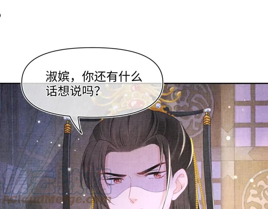 鲛人崽崽三岁啦免费阅读漫画,第110话 真凶落网21图