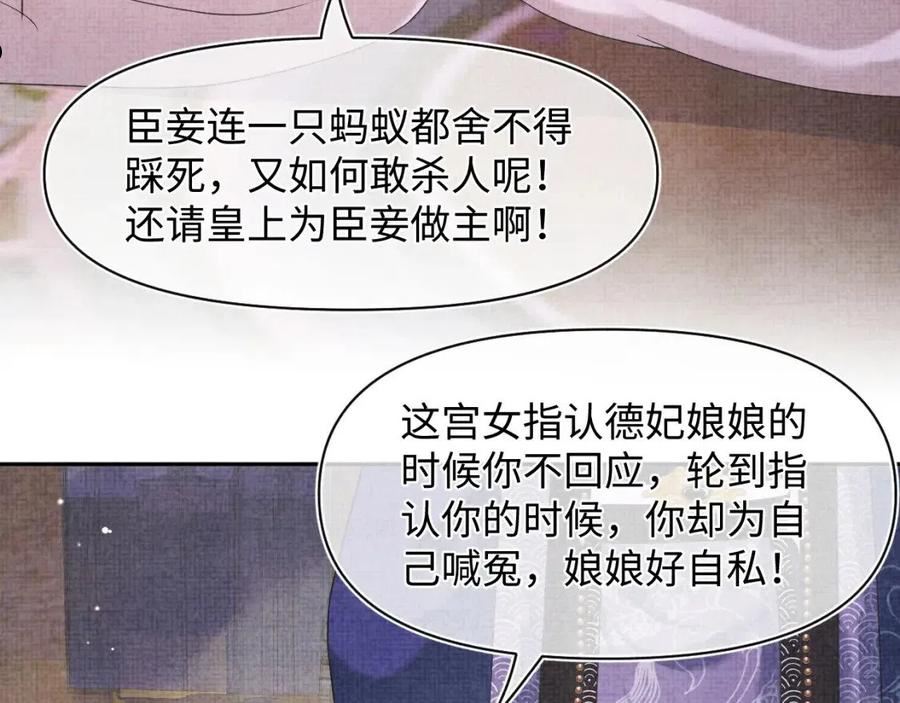 鲛人崽崽三岁啦免费阅读漫画,第110话 真凶落网24图