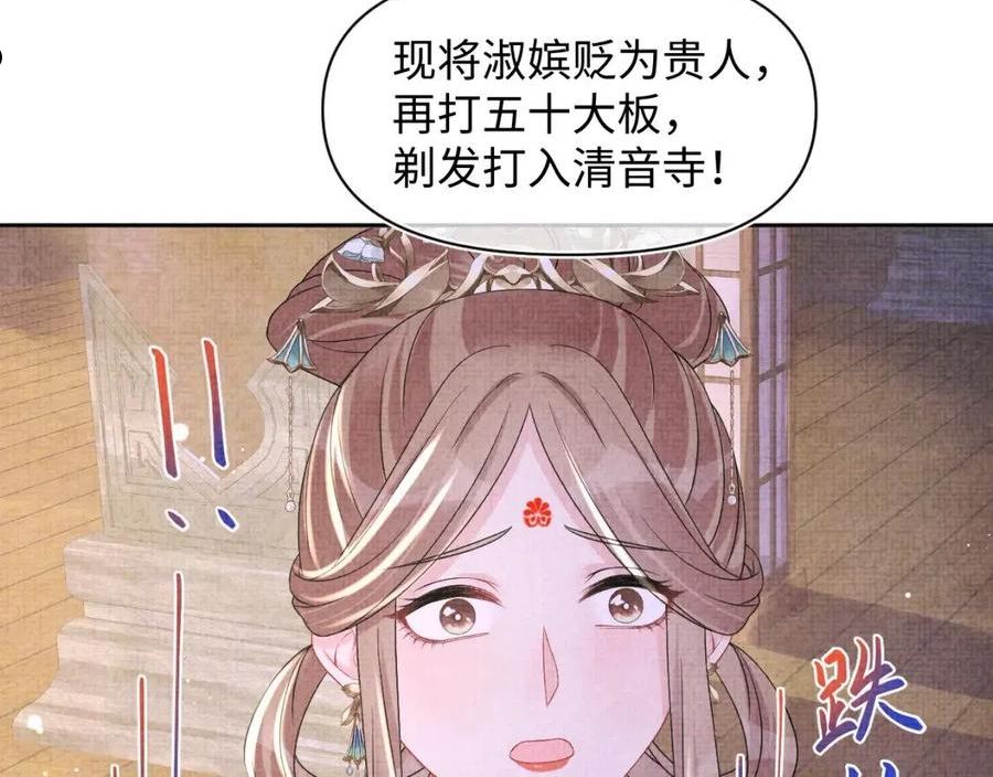 鲛人崽崽三岁啦免费阅读漫画,第110话 真凶落网39图