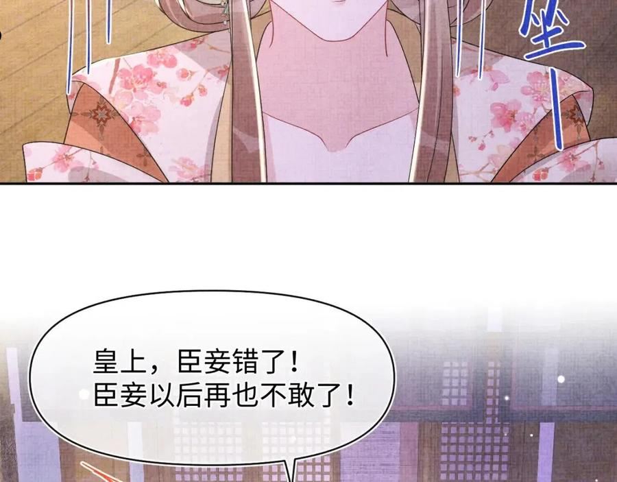 鲛人崽崽三岁啦免费阅读漫画,第110话 真凶落网40图