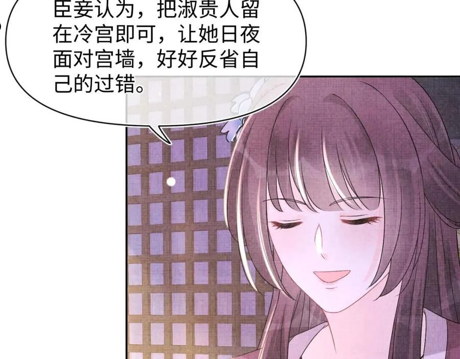 鲛人崽崽三岁啦免费阅读漫画,第110话 真凶落网46图