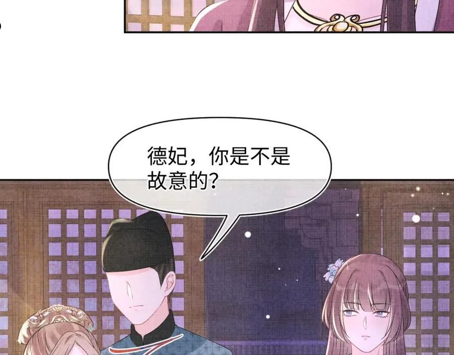 鲛人崽崽三岁啦免费阅读漫画,第110话 真凶落网47图