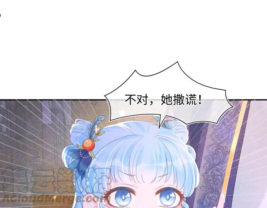 鲛人崽崽三岁啦免费阅读漫画,第110话 真凶落网5图