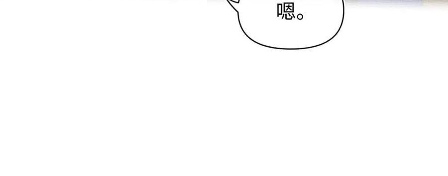 鲛人崽崽三岁啦免费阅读漫画,第110话 真凶落网51图