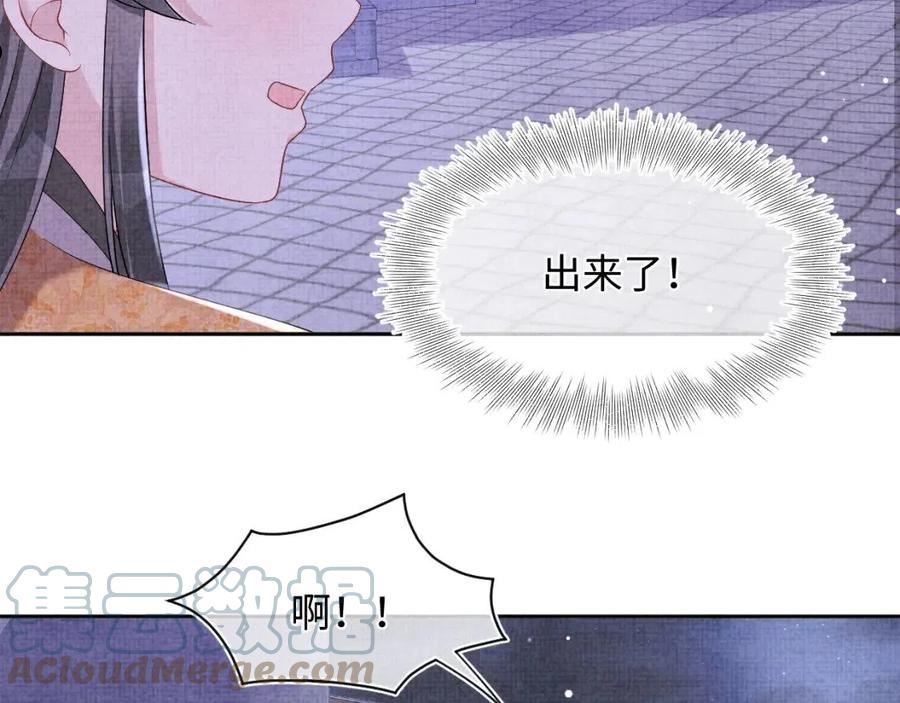 鲛人崽崽三岁啦免费阅读漫画,第110话 真凶落网69图