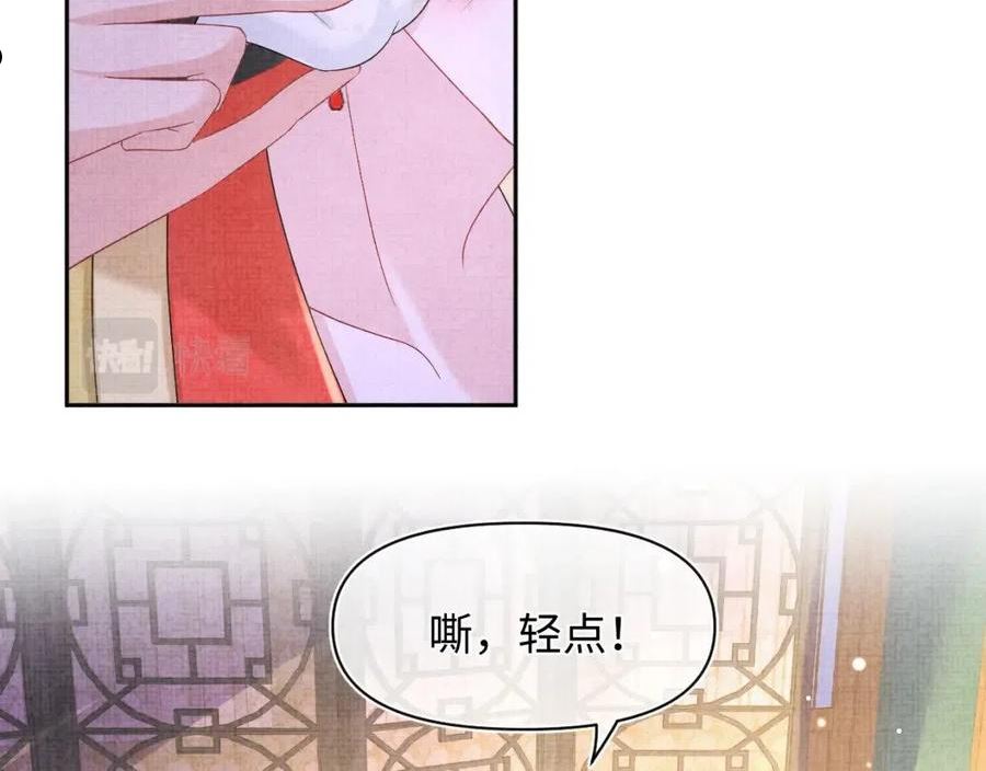 鲛人崽崽三岁啦免费阅读漫画,第110话 真凶落网72图