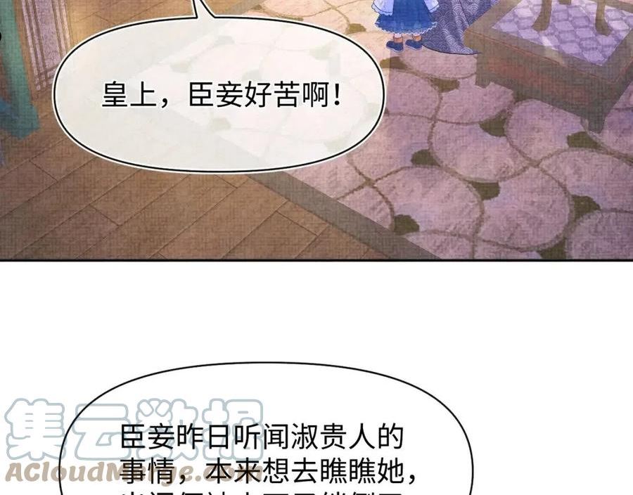 鲛人崽崽三岁啦免费阅读漫画,第110话 真凶落网77图