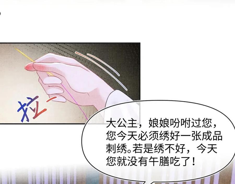 鲛人崽崽三岁啦免费阅读漫画,第110话 真凶落网91图