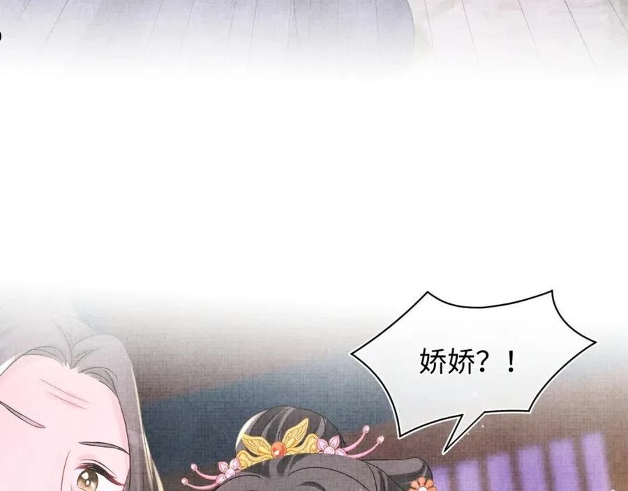 鲛人崽崽三岁啦免费阅读漫画,第110话 真凶落网96图