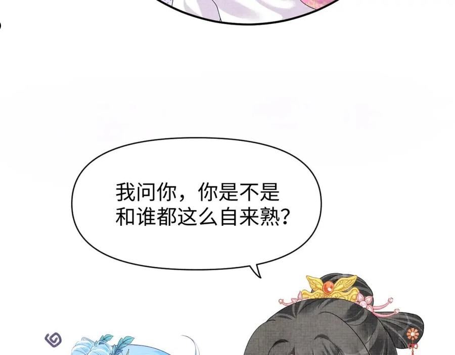 鲛人崽崽三岁啦小说完整版漫画,第111话 姐妹的互宠时间64图