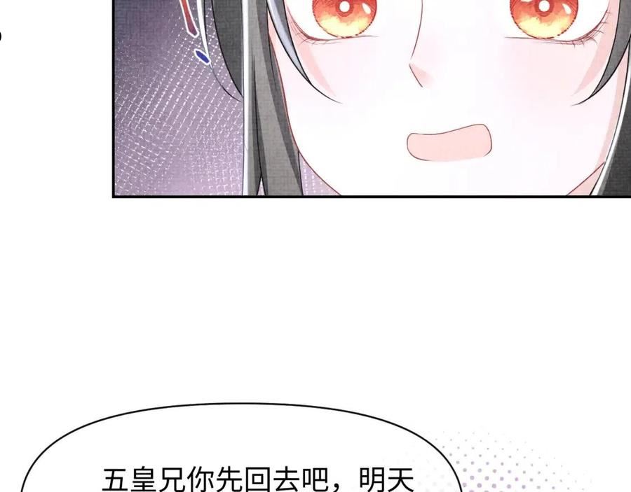 鲛人崽崽三岁啦抖音版漫画,第112话 五皇子突袭？30图