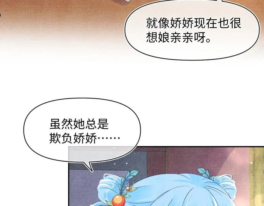 鲛人崽崽三岁啦免费阅读漫画,第112话 五皇子突袭？71图