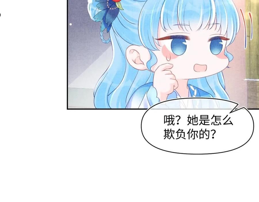 鲛人崽崽三岁啦免费阅读漫画,第112话 五皇子突袭？72图