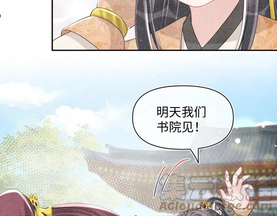 鲛人崽崽三岁啦漫画为什么不更新了漫画,第113话 保护妹妹是哥哥的责任93图