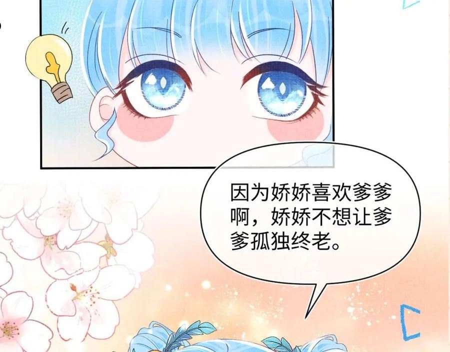 鲛人崽崽三岁啦漫画为什么不更新了漫画,第113话 保护妹妹是哥哥的责任98图