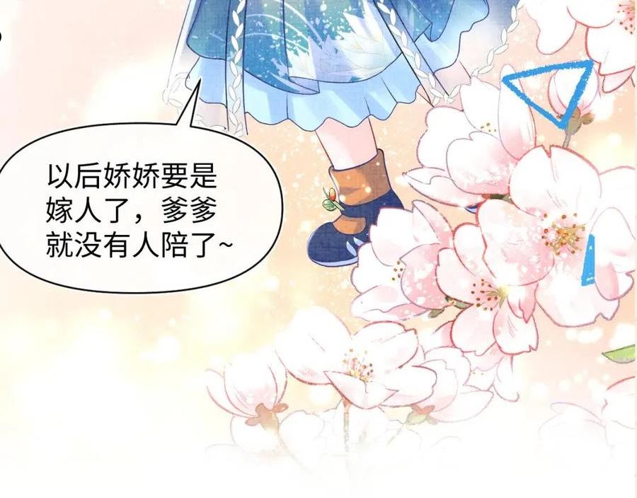 鲛人崽崽三岁啦漫画为什么不更新了漫画,第113话 保护妹妹是哥哥的责任100图