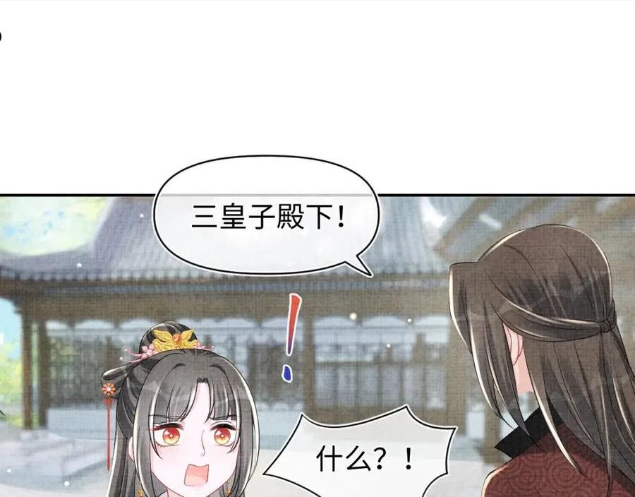 鲛人崽崽三岁啦漫画为什么不更新了漫画,第113话 保护妹妹是哥哥的责任20图