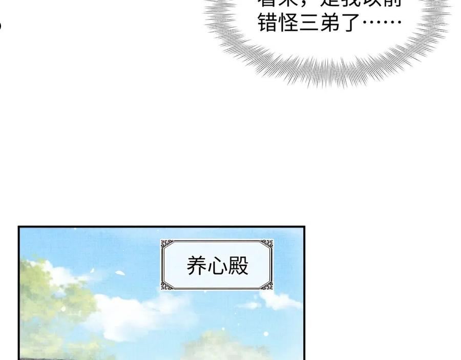 鲛人崽崽三岁啦漫画为什么不更新了漫画,第113话 保护妹妹是哥哥的责任23图