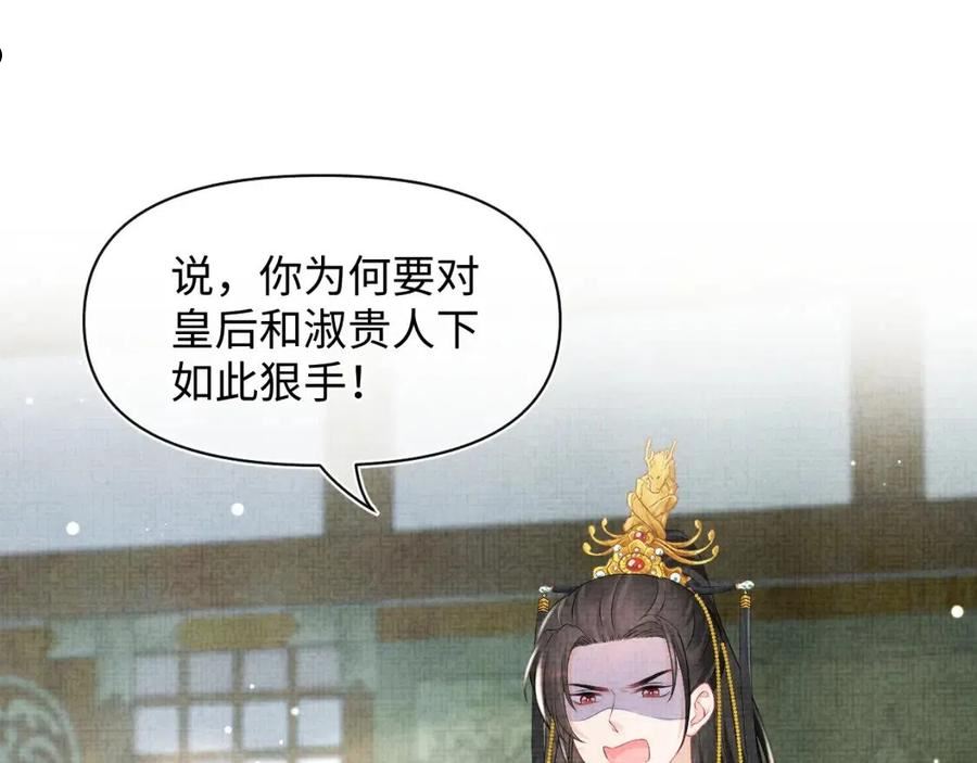 鲛人崽崽三岁啦漫画为什么不更新了漫画,第113话 保护妹妹是哥哥的责任27图