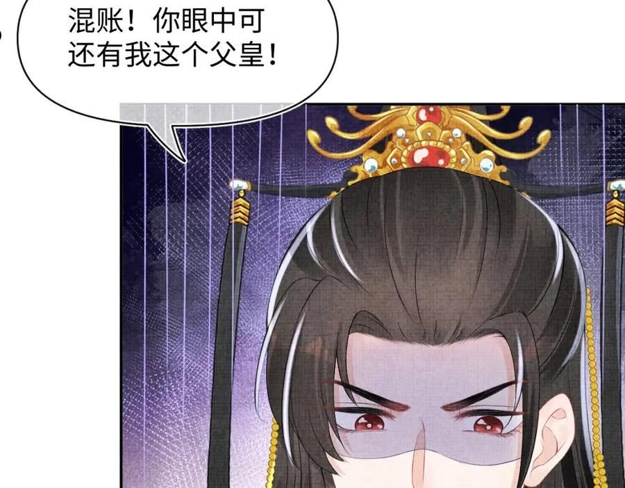 鲛人崽崽三岁啦漫画为什么不更新了漫画,第113话 保护妹妹是哥哥的责任31图