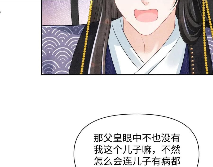 鲛人崽崽三岁啦漫画为什么不更新了漫画,第113话 保护妹妹是哥哥的责任32图