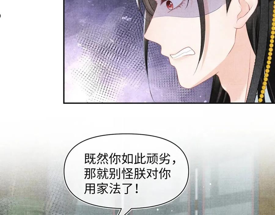 鲛人崽崽三岁啦漫画为什么不更新了漫画,第113话 保护妹妹是哥哥的责任35图