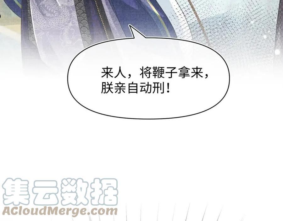 鲛人崽崽三岁啦漫画为什么不更新了漫画,第113话 保护妹妹是哥哥的责任37图