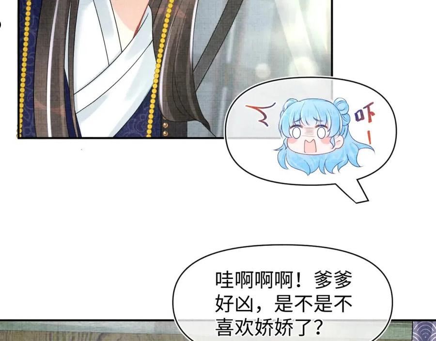 鲛人崽崽三岁啦漫画为什么不更新了漫画,第113话 保护妹妹是哥哥的责任50图