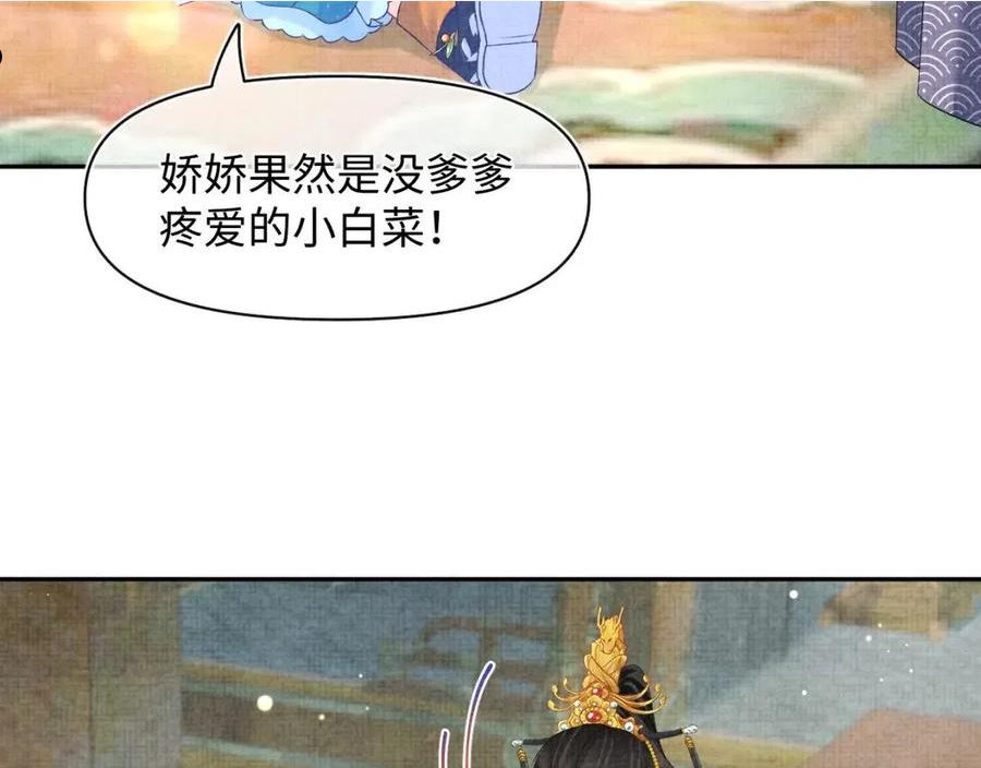 鲛人崽崽三岁啦漫画为什么不更新了漫画,第113话 保护妹妹是哥哥的责任52图