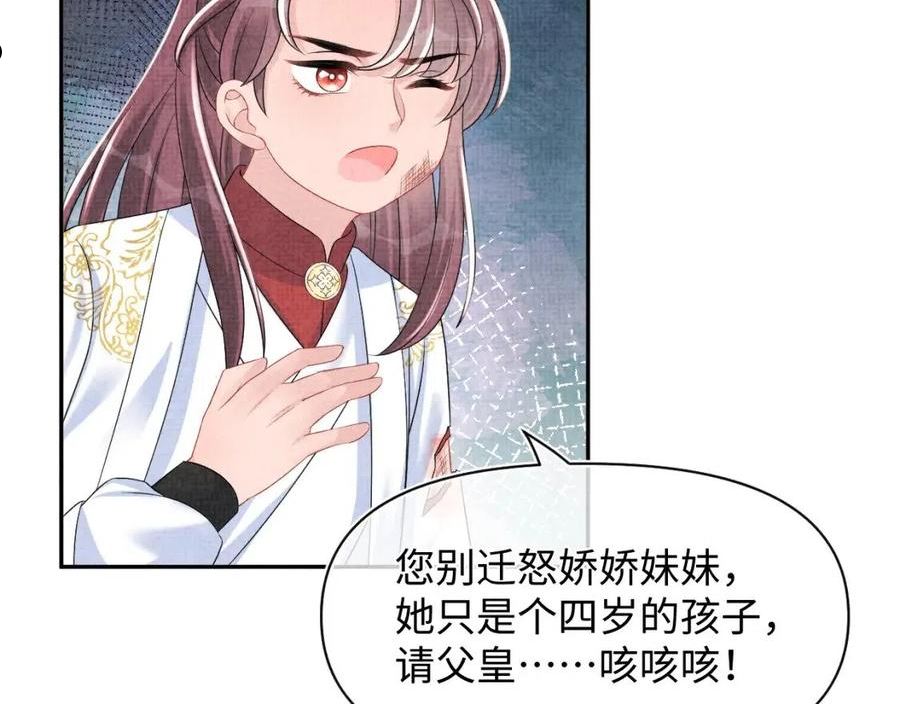 鲛人崽崽三岁啦漫画为什么不更新了漫画,第113话 保护妹妹是哥哥的责任55图