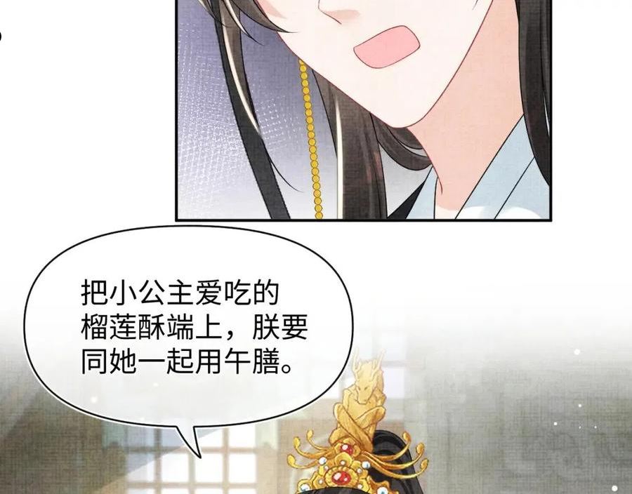 鲛人崽崽三岁啦漫画为什么不更新了漫画,第113话 保护妹妹是哥哥的责任58图