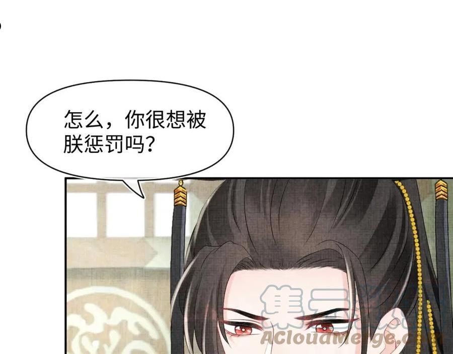 鲛人崽崽三岁啦漫画为什么不更新了漫画,第113话 保护妹妹是哥哥的责任61图