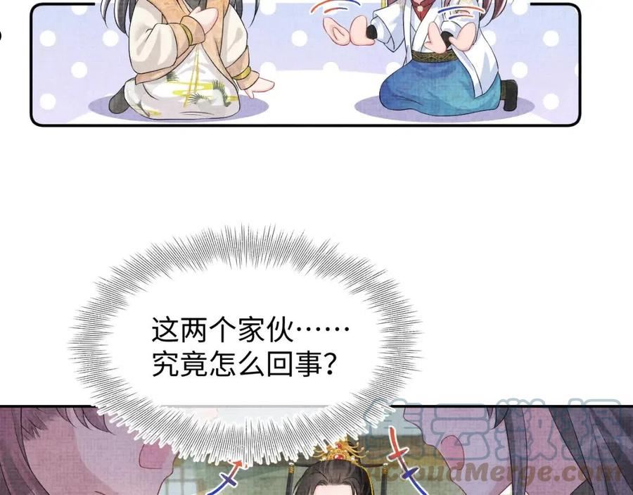 鲛人崽崽三岁啦漫画为什么不更新了漫画,第113话 保护妹妹是哥哥的责任69图