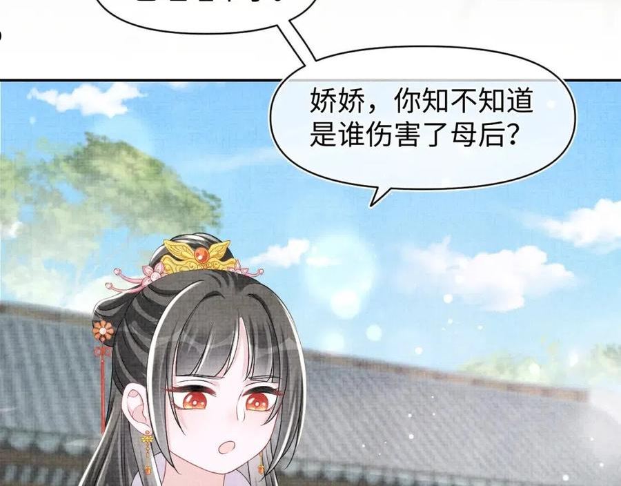 鲛人崽崽三岁啦漫画为什么不更新了漫画,第113话 保护妹妹是哥哥的责任8图