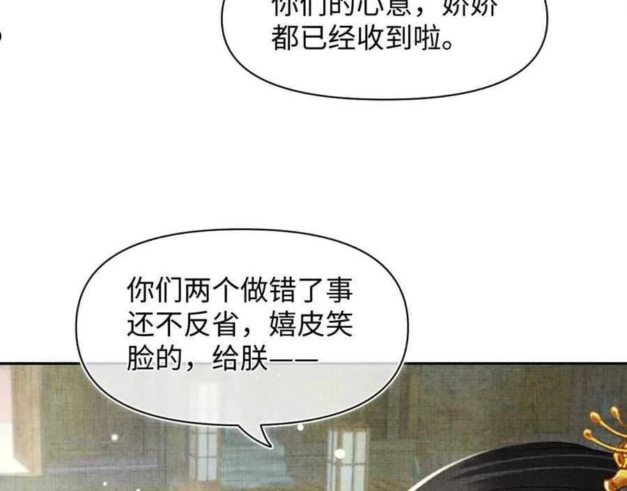 鲛人崽崽三岁啦漫画为什么不更新了漫画,第113话 保护妹妹是哥哥的责任79图